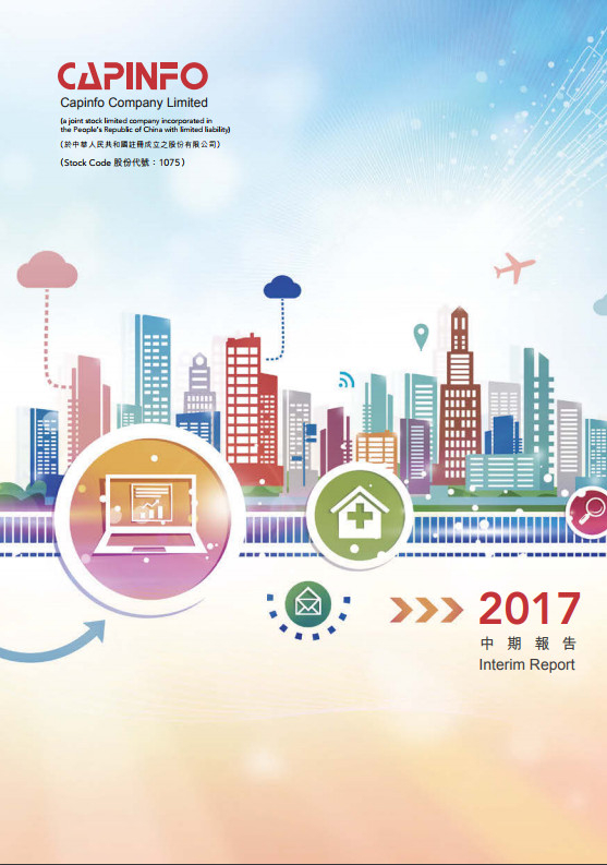 2017 Interim Report