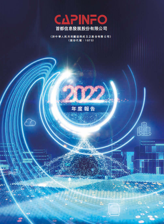 2022年度報告